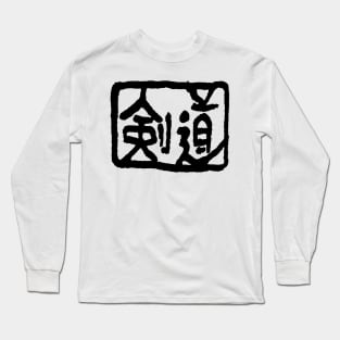Kendo oldschool Long Sleeve T-Shirt